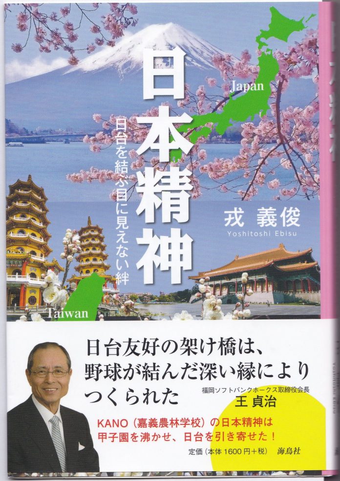①出版された「日本精神」