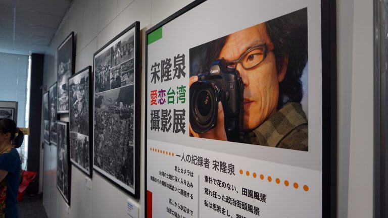 宋隆泉東京個展　再現台灣民主過程