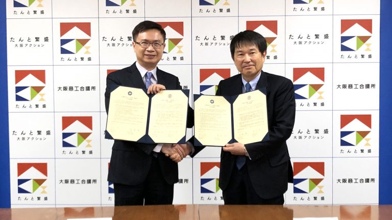 貿協與大阪商工會議所簽ＭＯＵ　建立合作新平台