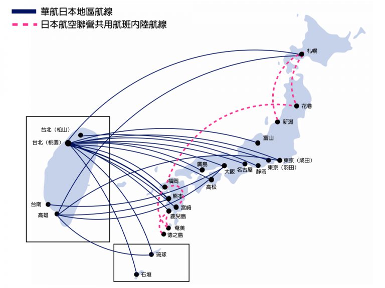 華航與日航合作　新設日本秘境航點