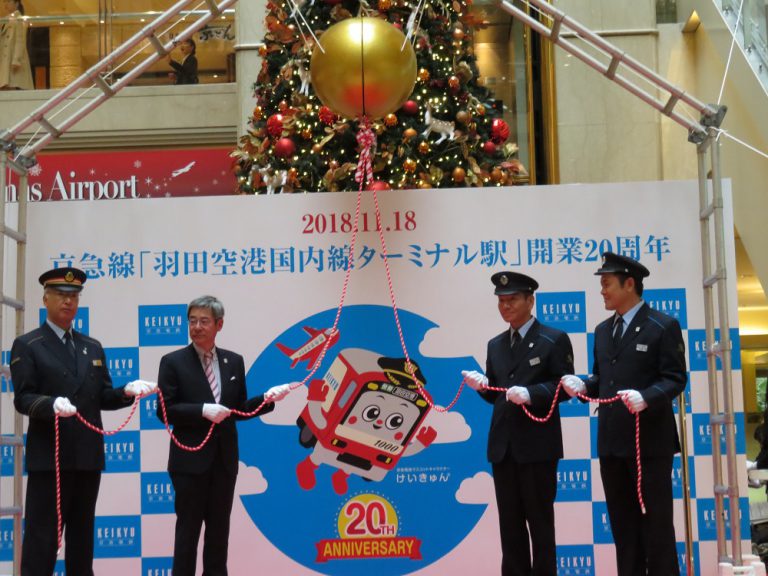 【台灣新聞】20181118羽田20周年