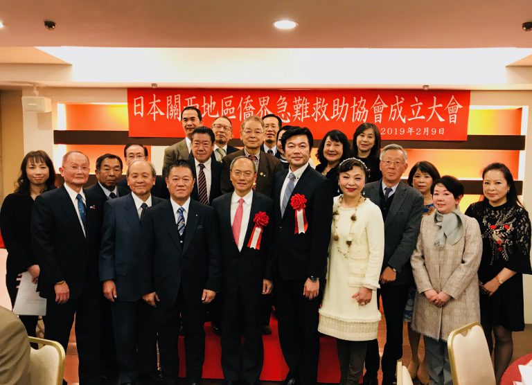 防患未然　關西地區僑界急難救助協會正式成立