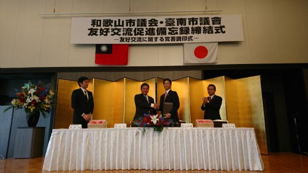 南市與和歌山市議會締盟　帶動雙城共榮發展