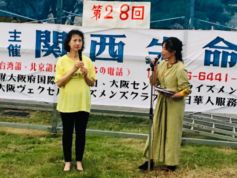 關西生命線大阪舉行中秋賞月晚會