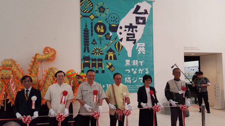 沖繩台灣展開幕　促進台沖交流