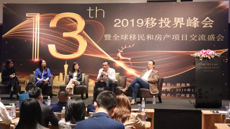 2020年第14-15屆全球投資移民峰會 熱烈招展