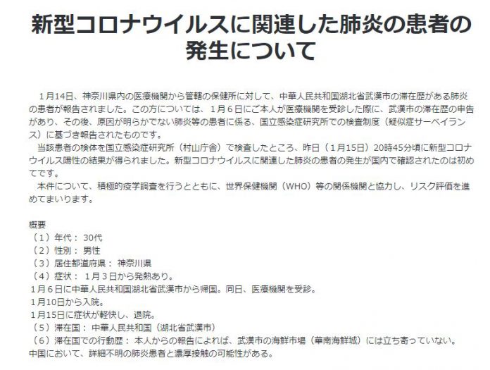 厚生勞動省