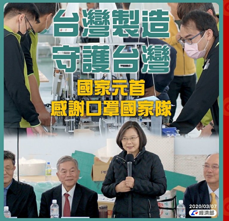 台灣製造 守護台灣