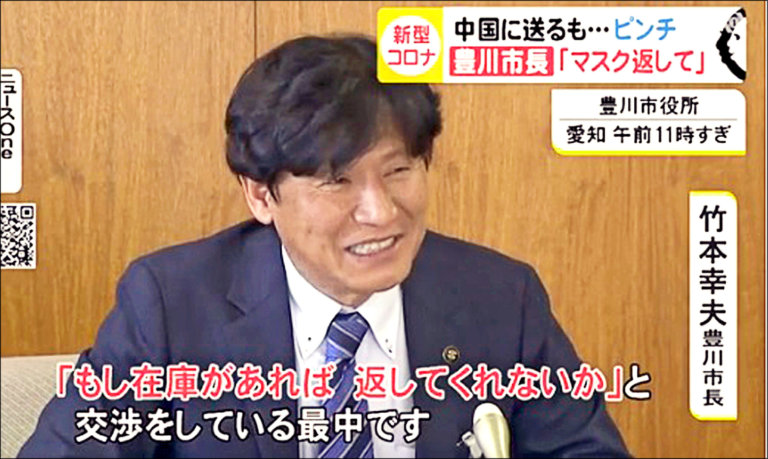 日本豐川市長後悔捐口罩給中國 喊話：若有庫存請歸還
