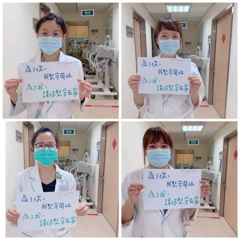 防疫面面觀 新冠肺炎疫情帶來的影響和反思