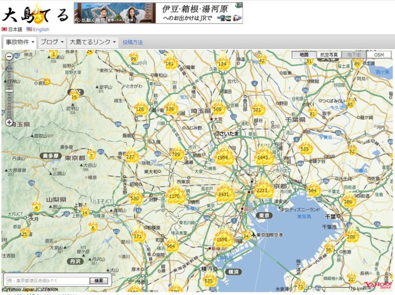 日本的「事故物件」  –  如何判斷你的房子是否出過事故
