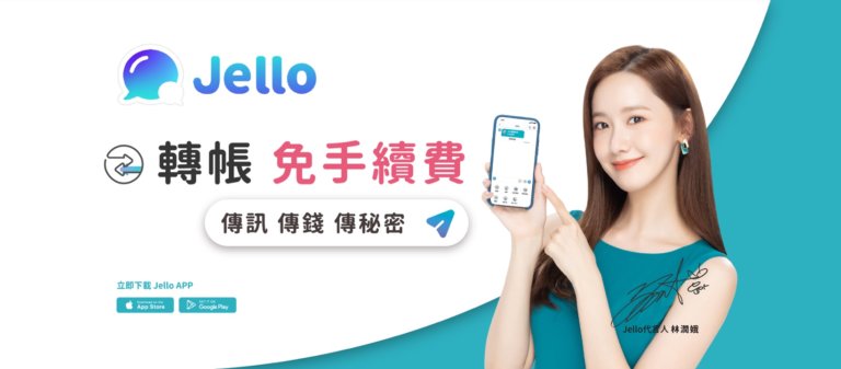 電子支付街口用戶數破200萬