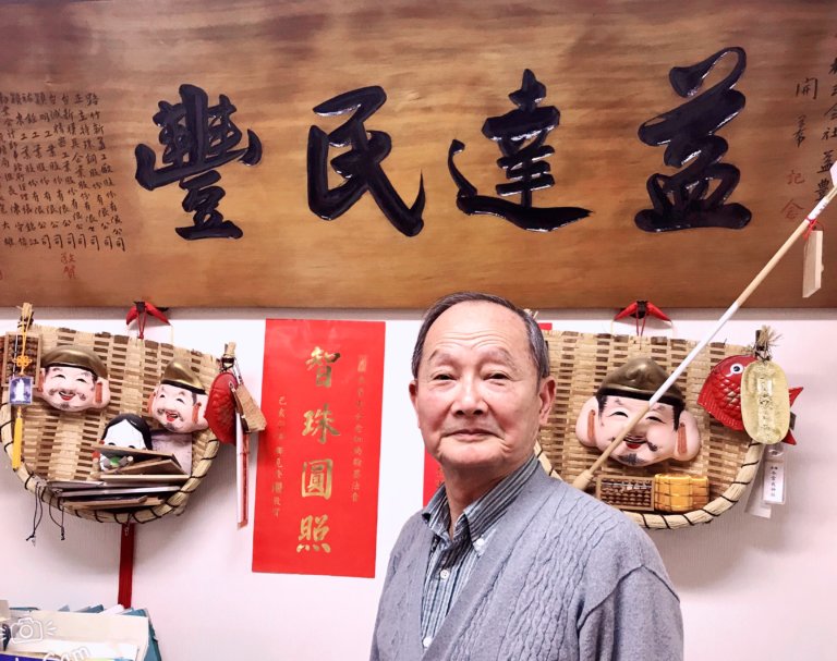 廣結善緣 益達民豐的人生 專訪僑務委員蔡伸雄