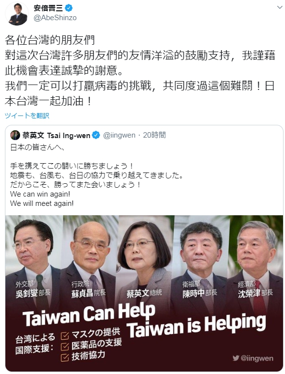 台灣將日本列入捐助口罩名單　日首相安倍表達感謝之意