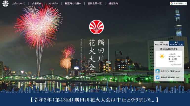 避免疫情擴大　今年隅田川煙火大會宣布中止