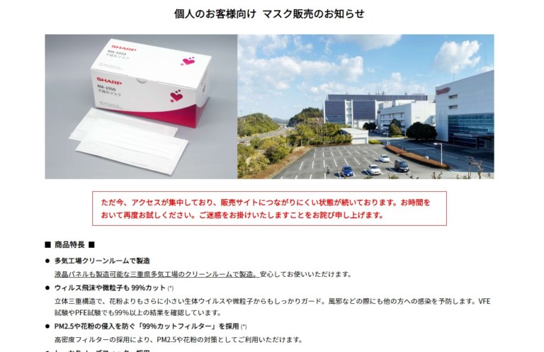 夏普製口罩開放民眾購買 每人限購一盒