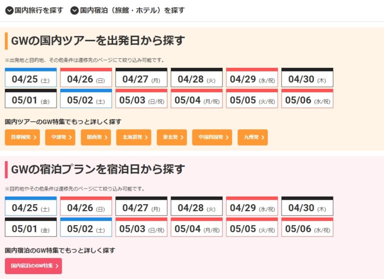 【小編專欄】大型連休黃金週如何影響日本人的生活