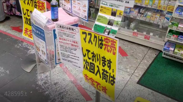 防止口罩不正當銷售　日擬依特措法強化對策