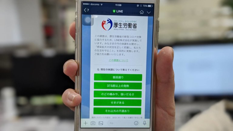 日厚勞省和LINE合作調查 希望讓群聚感染現蹤