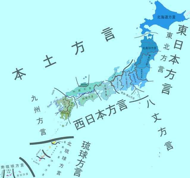 【小編專欄】有趣的日本方言 你認識多少