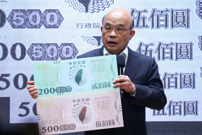 蘇貞昌宣布振興三倍券 擬7/15上路