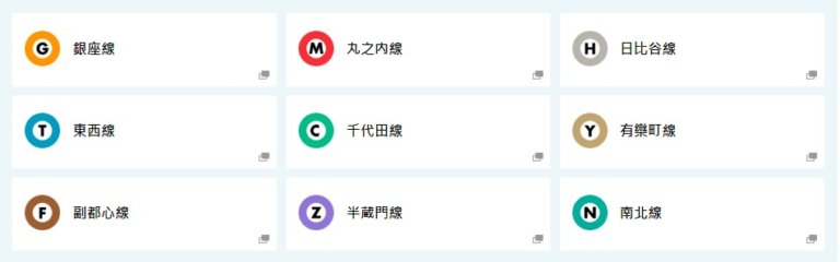 【小編專欄】關於東京地下鐵不為人知的代表色