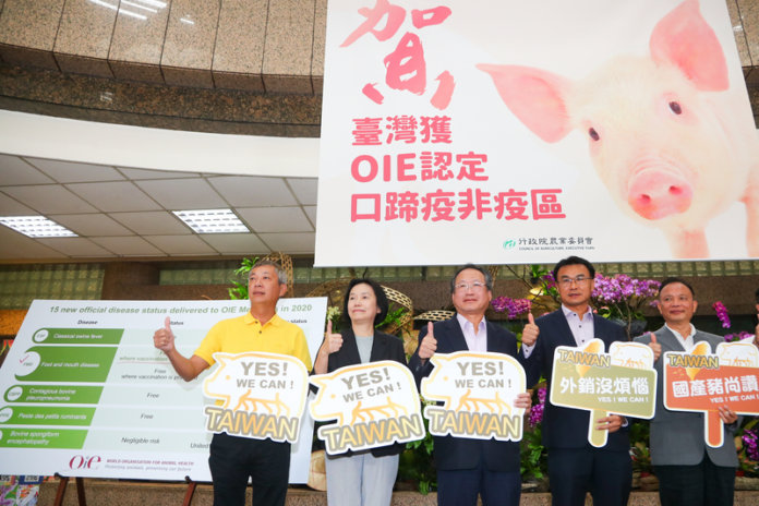 OIEが台湾を口蹄疫の「ワクチン非接種清浄地域」に認定した