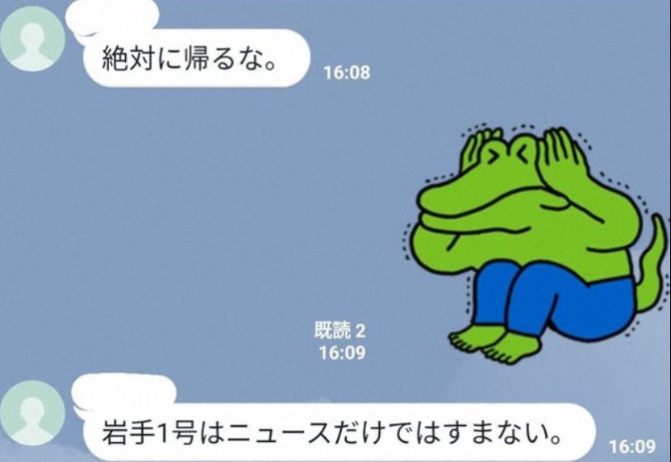 維護零確診奇蹟 日本岩手縣居民壓力山大
