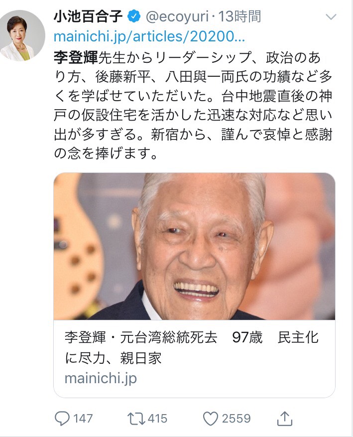 李登輝病逝 日首相、外相、政府發言人、政要致哀