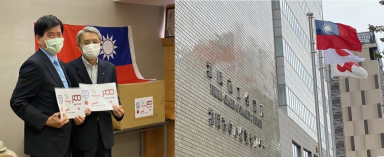 台北市進出口商業同業公会が福岡商工会議所にマスクを贈呈