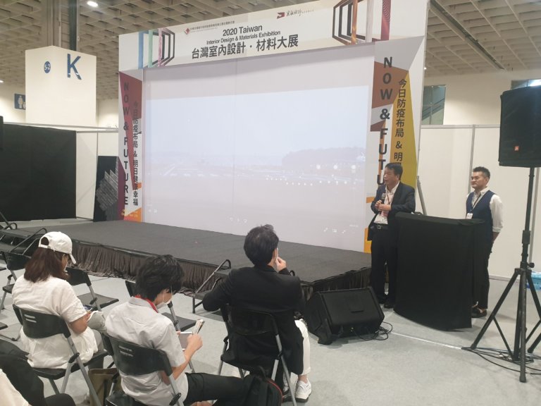 2020台灣室內設計材料大展
