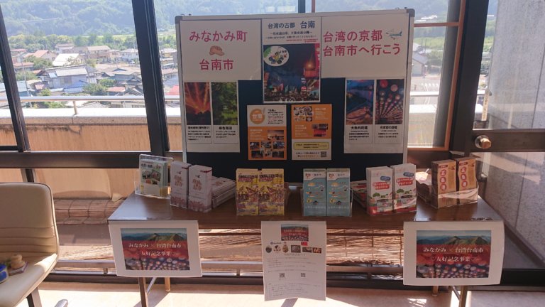台南與日各地方政府合作 迷你文宣展群馬率先響應