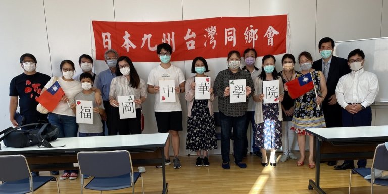 「福岡中華学校」設立を目指して中国語クラスを開講！