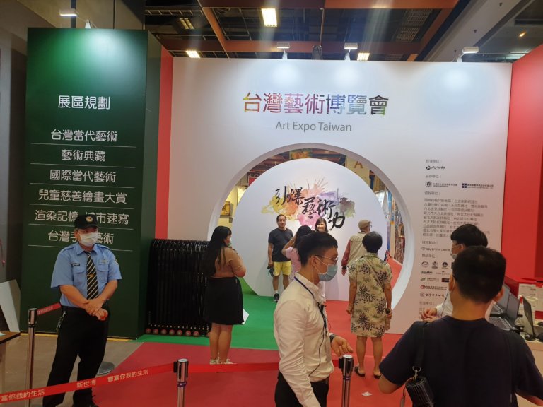 2020 台灣藝術博覽會 盛大開幕