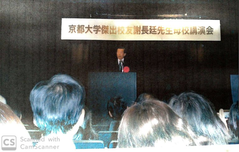 讀者投書　【台湾駐日謝長廷大使のfacebookと《李登輝訪日秘聞》の推薦序文】