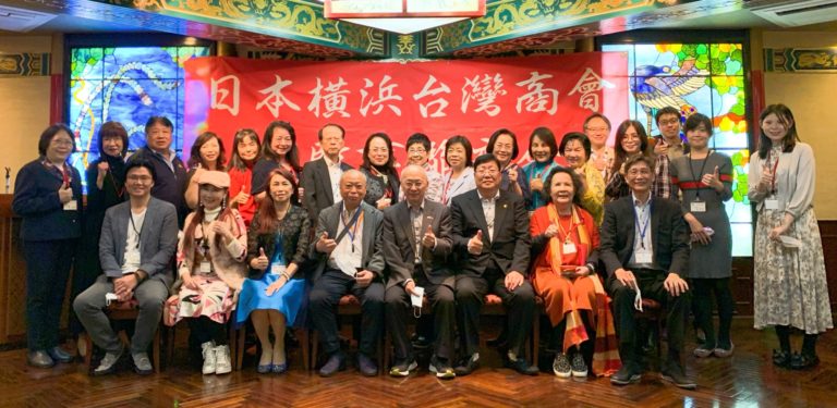 橫濱台商會理監事會　會務不受疫情影響順利推進