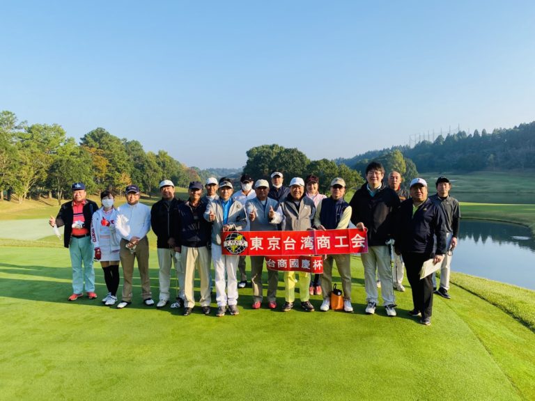 東京台商會高爾夫球賽　以球會友做國民外交