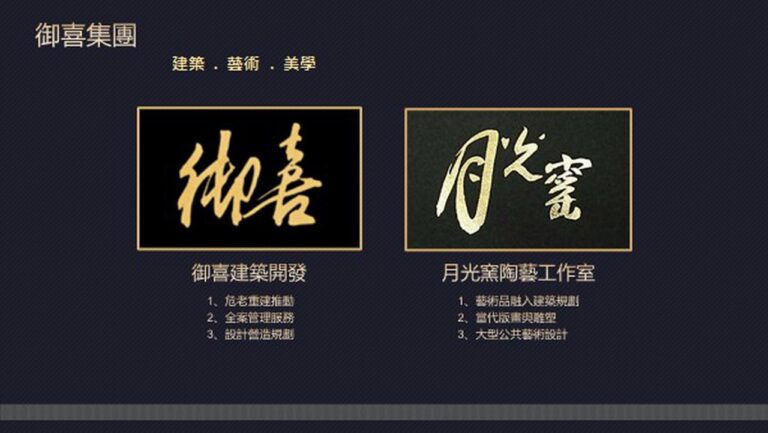 倒數二天 台北國際建材家具展 亮點專區