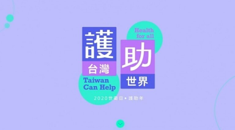 關西四國僑界籲日本各界挺台參加WHA