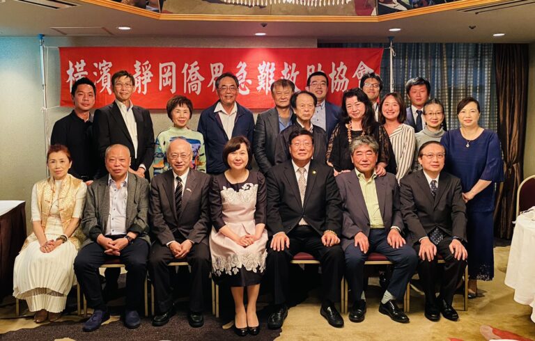 橫濱靜岡僑界急難救助協會改選　會長林隆裕獲支持連任