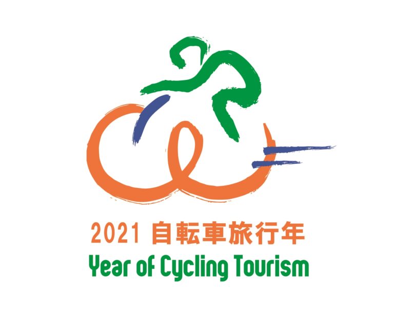 《2021自転車旅行年》台湾サイクリングロード大公開　自転車にチャレンジしよう！