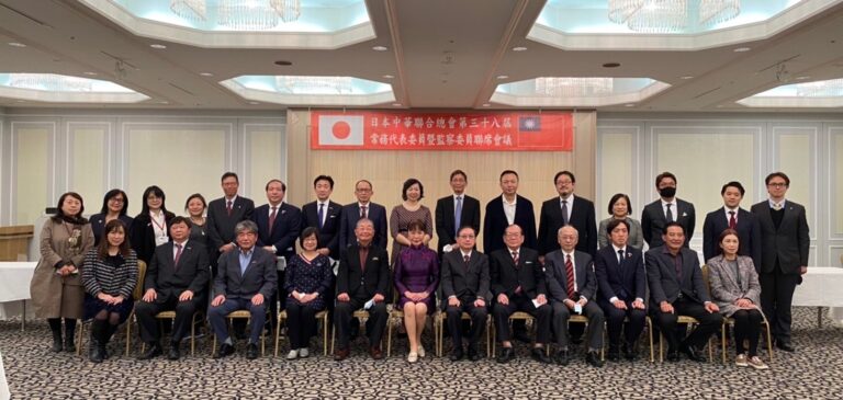 日本中華聯合總會舉行常務會議　討論懇親大會及增設代表問題