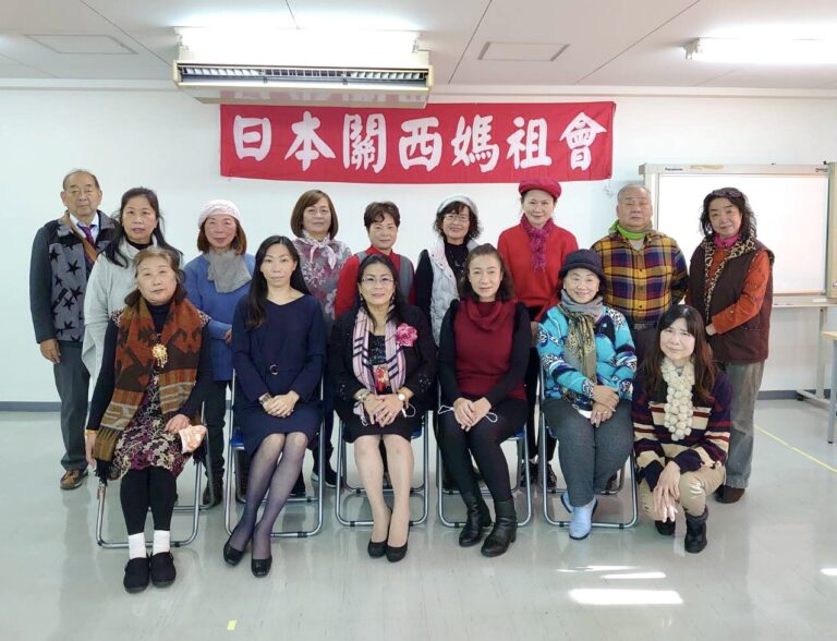 日本關西媽祖會舉行創立大會暨籌備會議