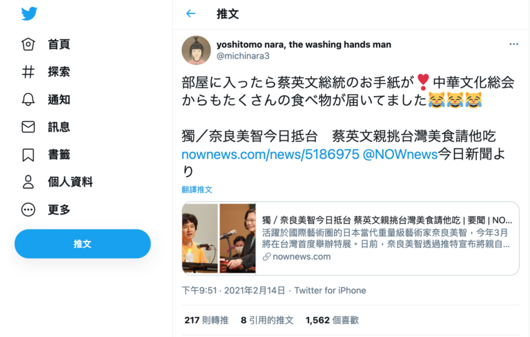 奈良さん、SNSで台湾のコロナ対策に絶賛〜蔡総統から歓迎の手紙届く