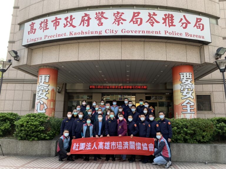 珕濟關懷協會寒冬送暖　關懷長者慰勞警察辛勤