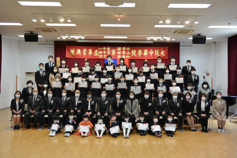 大阪中華學校導入「新生活樣式」舉行2020學年度畢業典禮