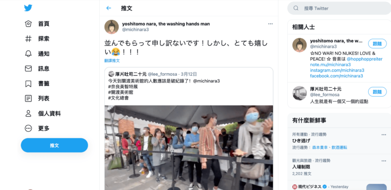 「奈良美智特別展」が来場者で盛況〜奈良さんSNSで「嬉しい」と発信