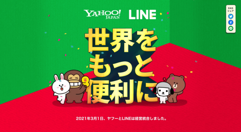 日本雅虎與LINE完成合併 母公司ZHD成日本最大IT公司