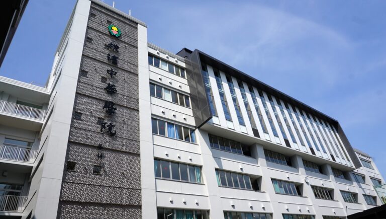 橫濱中華學院新校舍落成　教育設施完善設備兼具