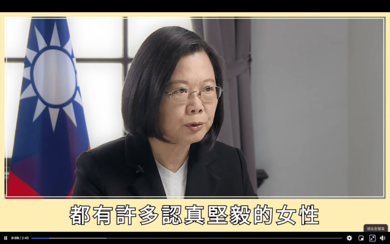 蔡英文総統「国際女性デー」向けにSNS発信